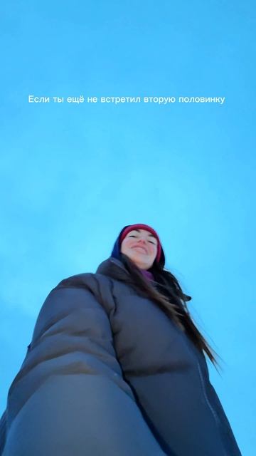 Это видео - Знак для тебя🩷   #втораяполовинка #встреча #судьба #любовь #знак