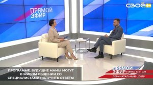 В Ставропольском краевом перинатальном центре организована школа для беременных