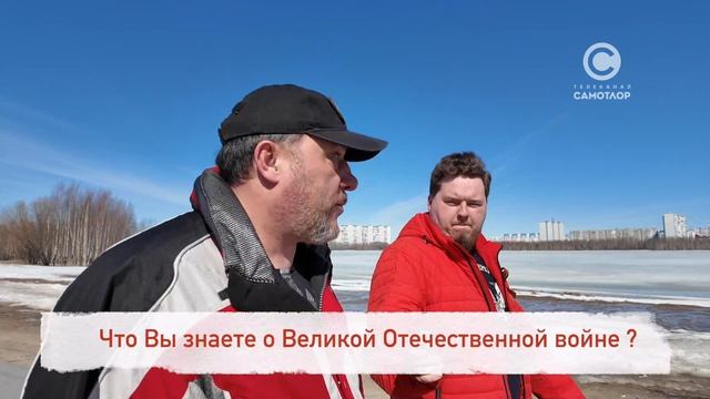 Что вы знаете о Великой Отечественной войне?