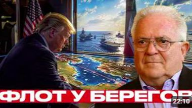 Авианосцы США риск нового удара по Ирану - Фриман и Наполитано