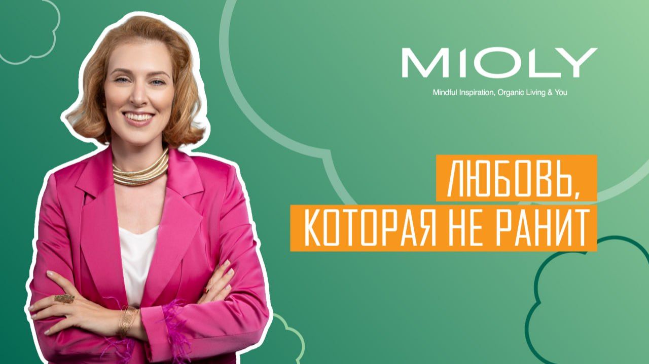 Как строить здоровые отношения и видеть токсичные сценарии
