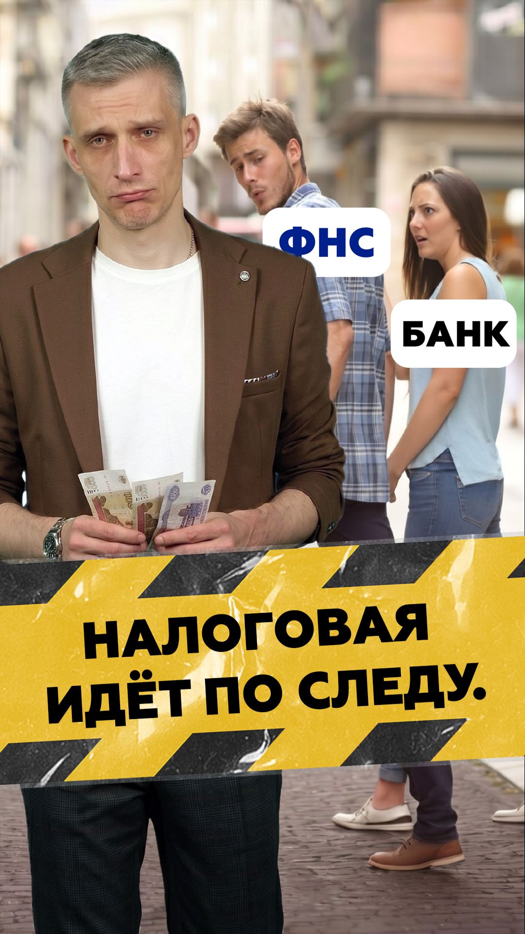 Налоговая объявила охоту?