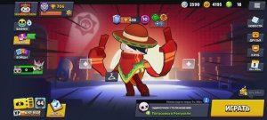 Играю в Brawl Stars 2 часть