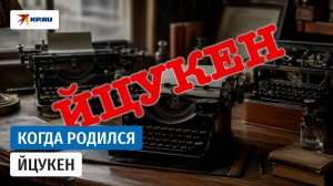 Как пишущая машинка изменила мир