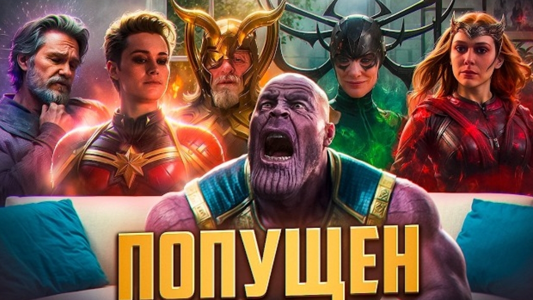 Кто РЕАЛЬНО СИЛЬНЕЕ Таноса в КВМ?