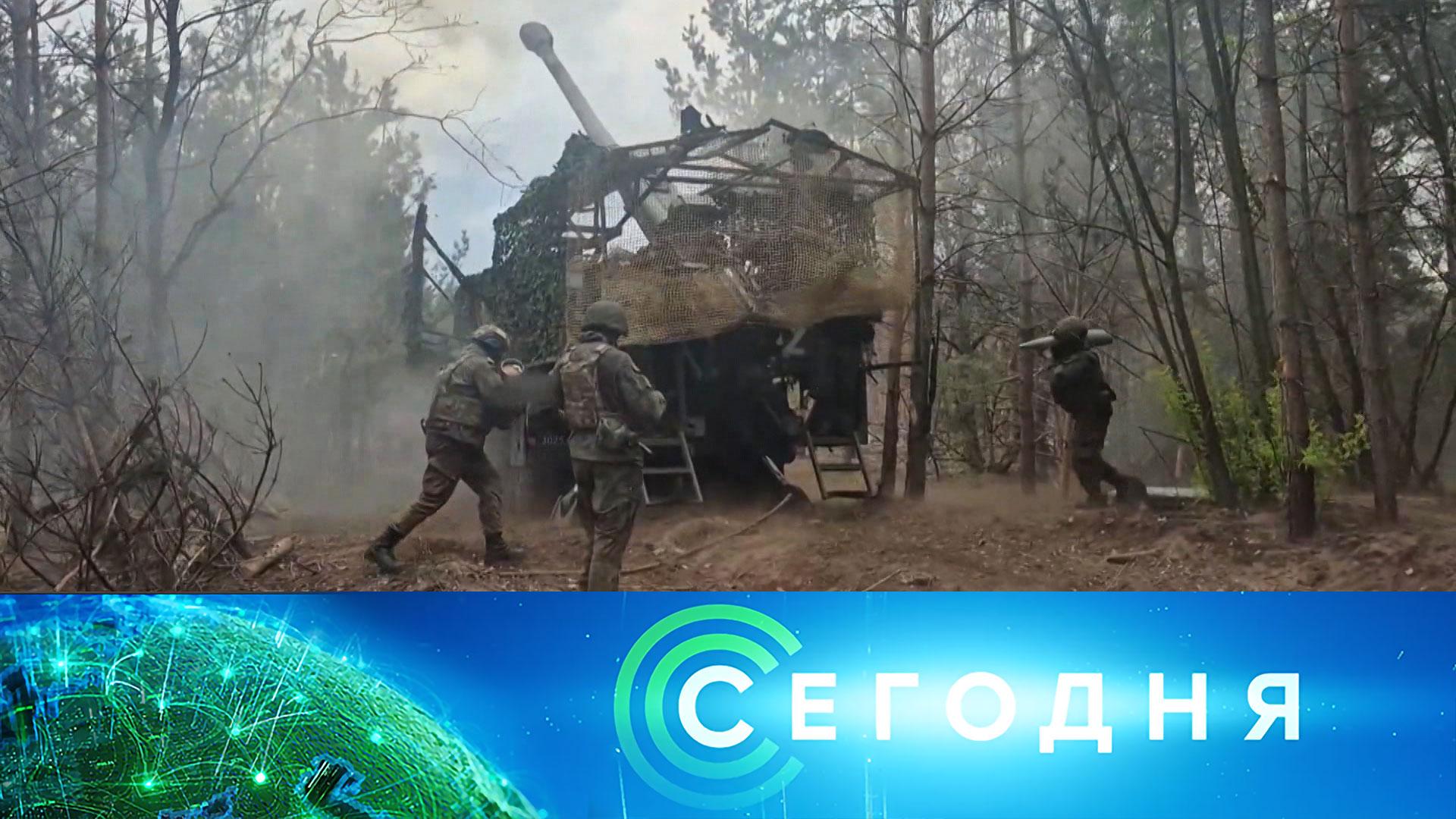 «Сегодня»: 30 апреля 2026 года. 08:00 | Выпуск новостей | Новости НТВ