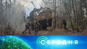 «Сегодня»: 30 апреля 2026 года. 08:00 | Выпуск новостей | Новости НТВ