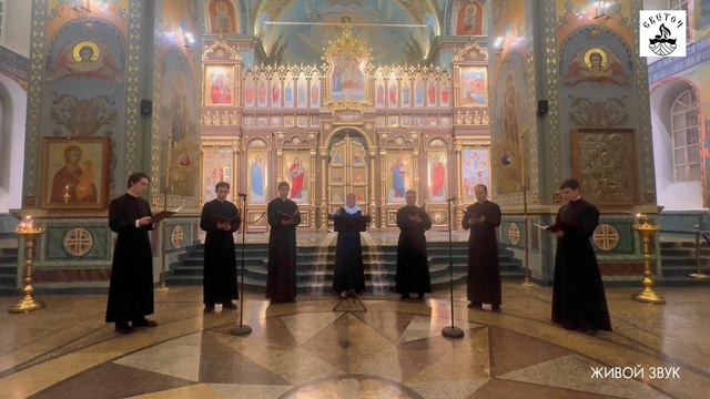 СВЕТОЧ-Достойно есть (И. Корсунский)