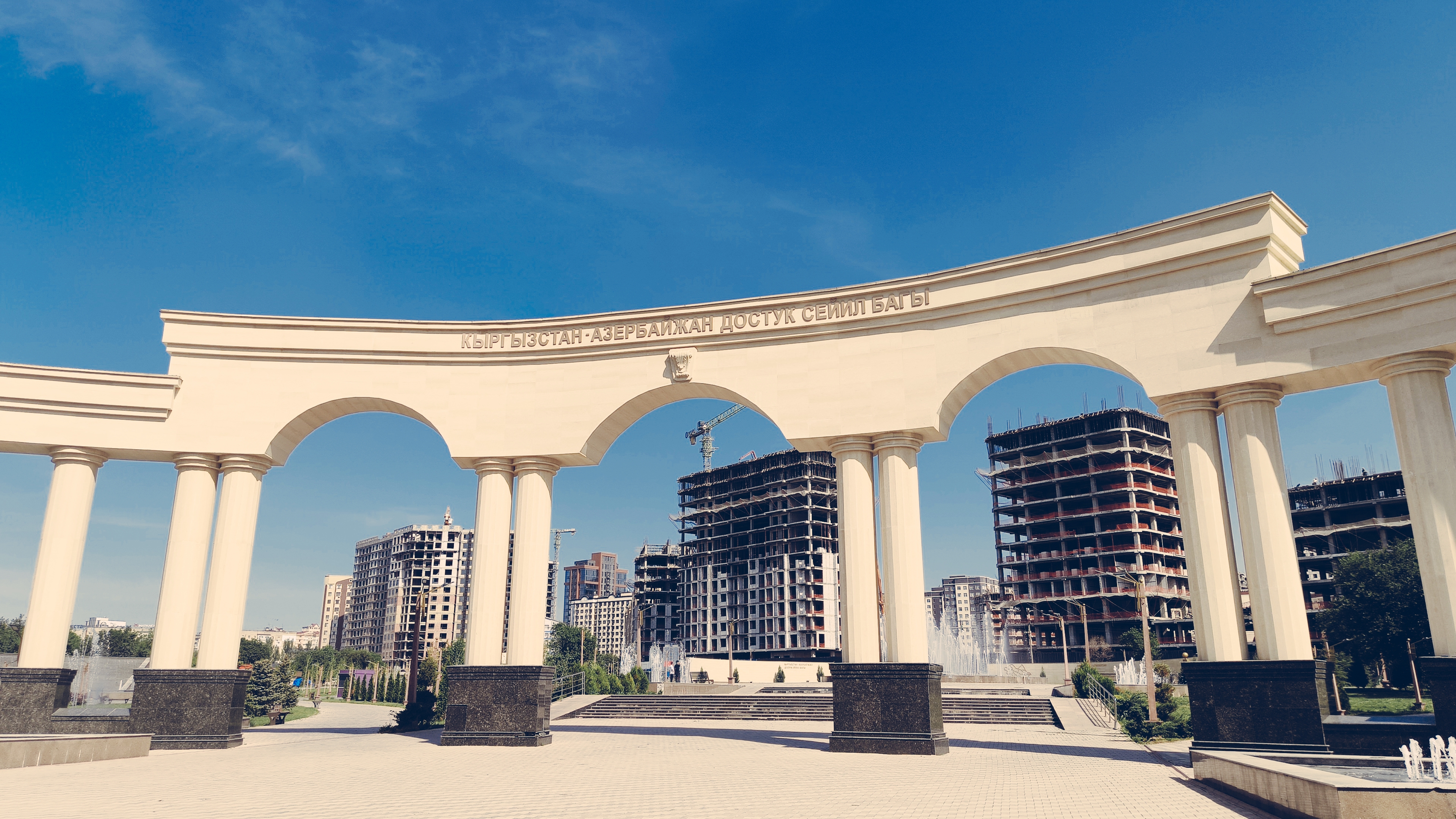 Бишкек. Парк дружбы народов Кыргызстана и Азербайджана. Пешая экскурсия
