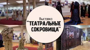 «Театральные сокровища»: выставка об истории театрального искусства Дагестана