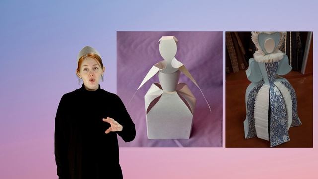 Симакова А.С. Костюм в масштабе