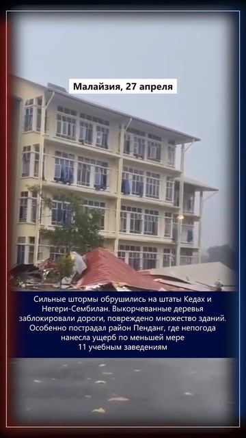 29.04.2026 Что произошло в мире