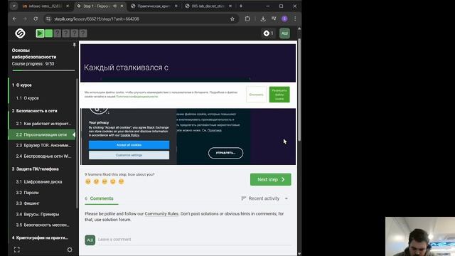 инфо,безоп,внешний_курс_часть_1_Альсалем
