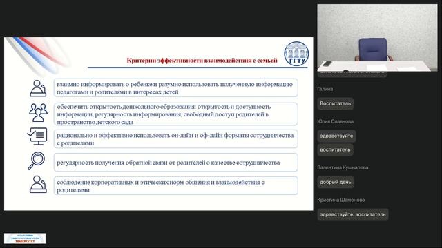 30.03.2026 Просвещение родителей 3 поток -Сорокина В.А.-