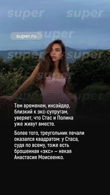 Стас Пьеха разрушил семью своей новой возлюбленной — эксклюзив