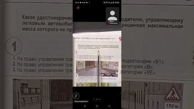 30.04 18.00 ч.1 Решаем билеты по Общим положениям