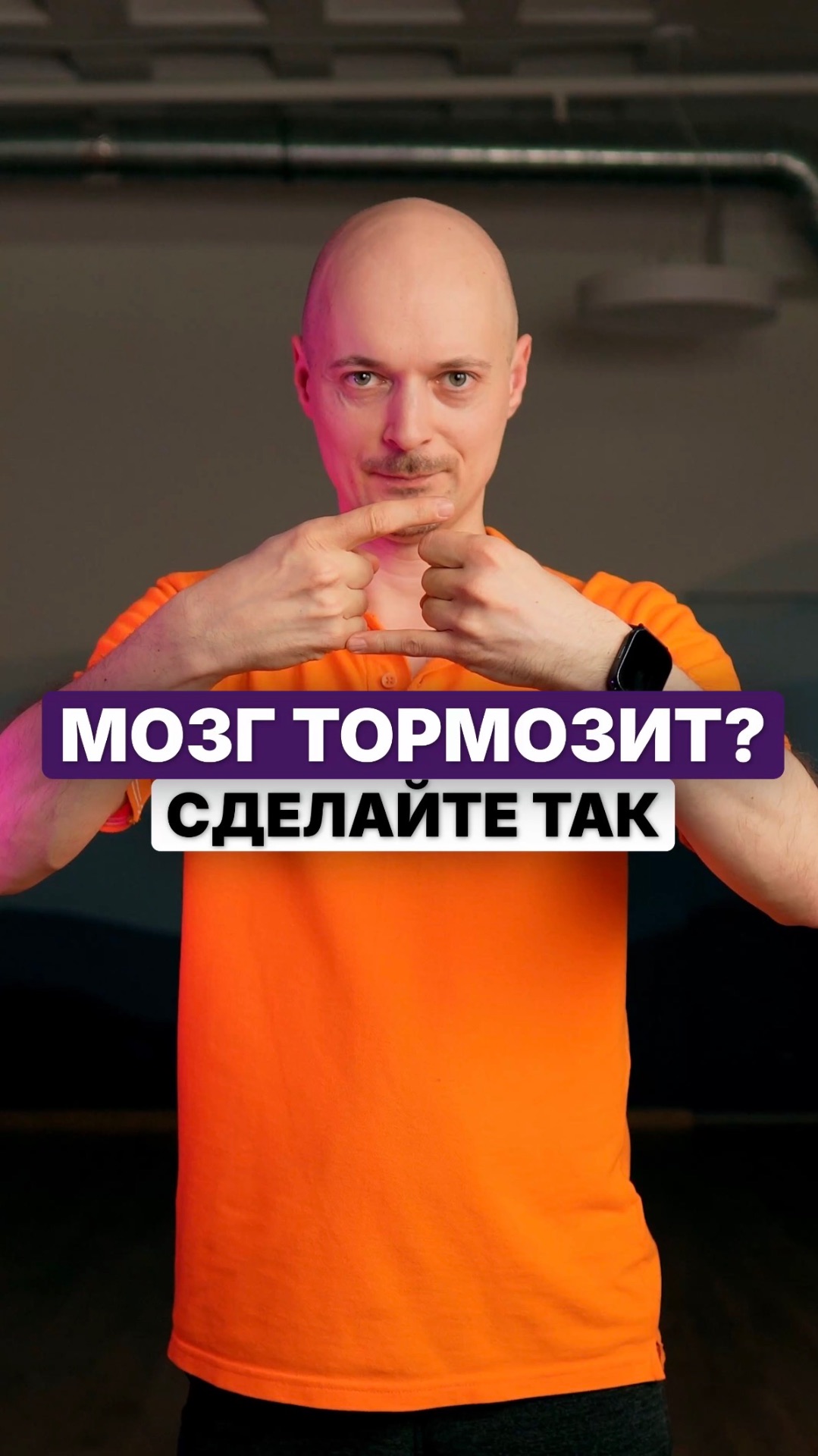 Мозг тормозит? Сделайте так