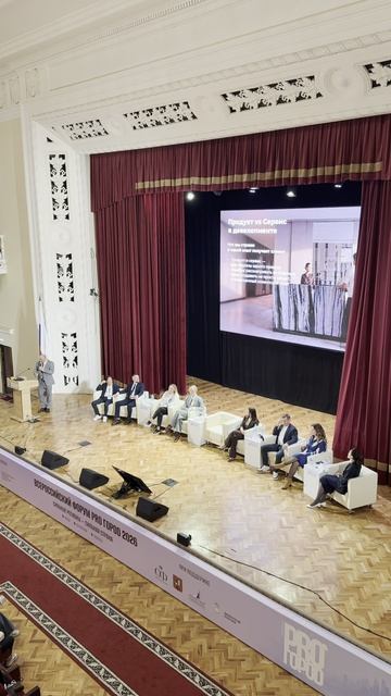 Форум PRO Город