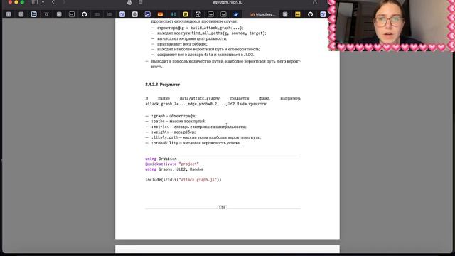 Лабораторная работа №3. Моделирование графов атак