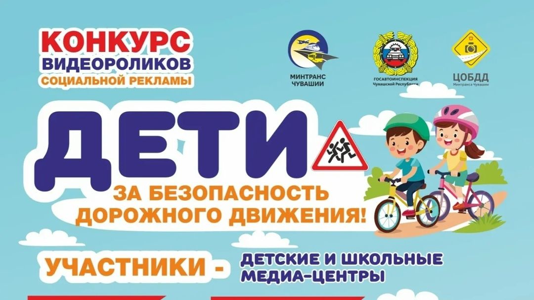 «Дети-за безопасность дорожного движения!» семья Николаевых номинация Ребенок – главный пассажир