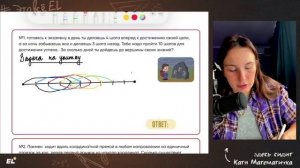 ВСЕ ПРО 21 ЗАДАНИЕ для ЕГЭ по Базовой Математике / Все типы 21 ЗАДАНИЯ в ЕГЭ по БАЗЕ 2026