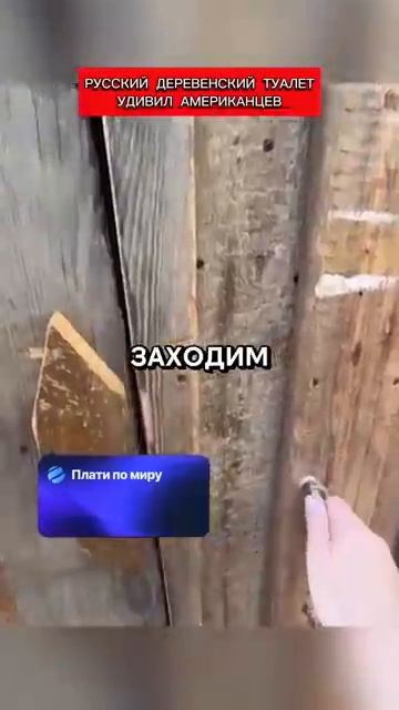 Русские деревенские туалеты поразили американцев перевод Кэндис Оуэнс