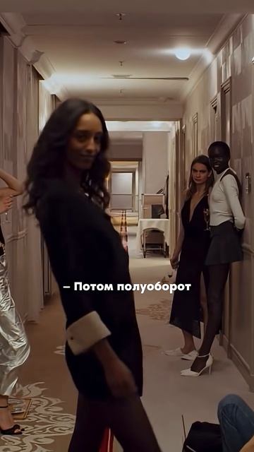 Фрагмент из фильма #кутюр #фильмыкоторыестоитпосмотреть #fashionmodel #fashionweek #shorts #modeling