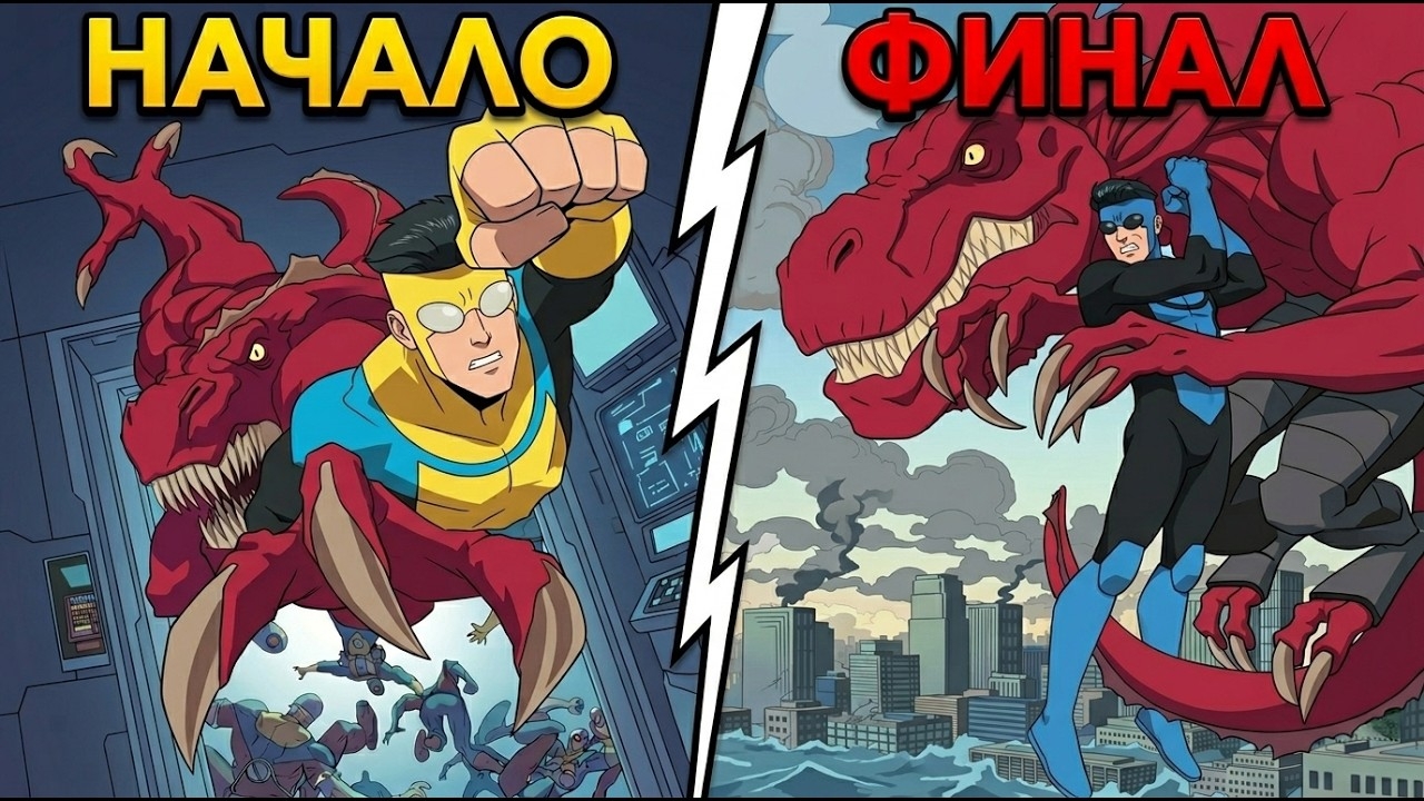 Что нас ждет в 5 сезоне Неуязвимого?