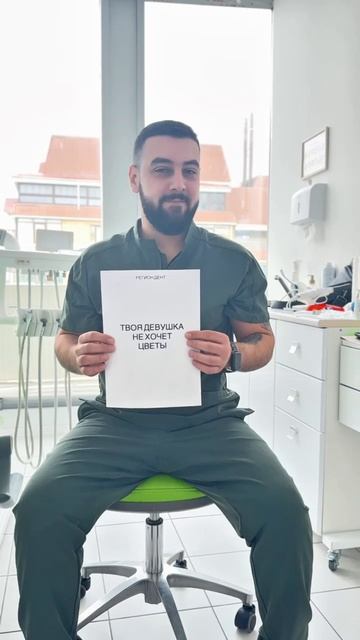 Регион Дент здоровая и красивая улыбка начинается у нас