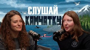 Медвежий край на юге Камчатки