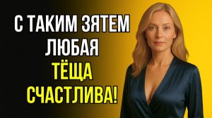 КОГДА ТЁЩА ПОЗВАЛА ЗЯТЯ, ОНА НЕ ОЖИДАЛА ТАКОГО РЕЗУЛЬТАТА