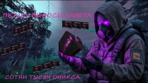 ПЕРЕШЕЛ В РУБЕЖ! ПКАШУ ЗАВЕТ! БУДНИ ПКАШЕРА