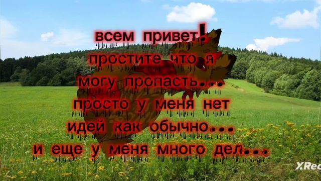 WildCraft/КВ| сори если я пропаду