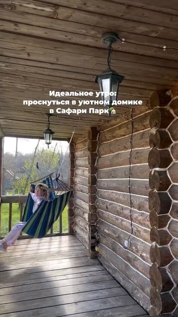 Смените шум города на пение птиц 🐦