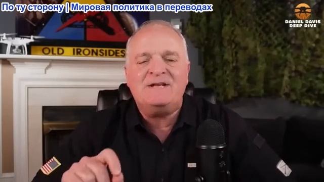 Дэниел Дэвис - Министр внутренних дел Хегсет пытается обмануть Америку в Иранской трясине