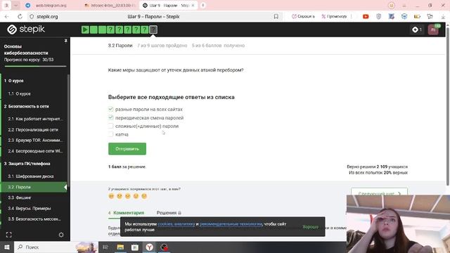 Раздел 2. Защита ПК (телефона)