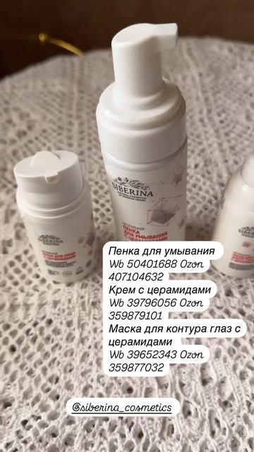 Отзыв на натуральную косметику SIBERINA – НАСТОЯЩАЯ НАТУРАЛЬНАЯ КОСМЕТИКА