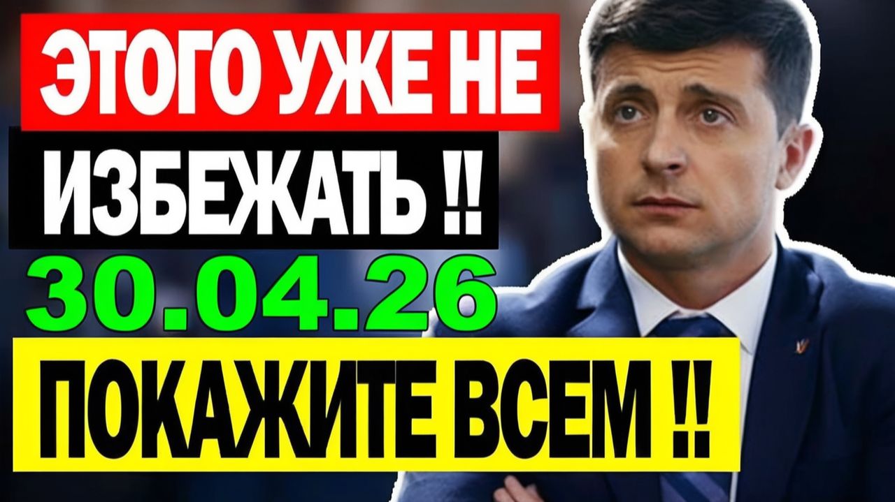 5 мин назад СЕГОДНЯ УТРОМ ВСЯ УКРАИНА НА УШАХ! США и ЕС ВЛЯПАЛИСЬ в ГАВНО - УТРЕННИЙ ВЫПУСК НОВОСТЕЙ