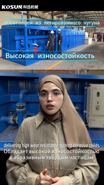 Шламовый насос для бурового раствора#насос#kosun