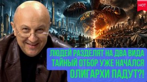 Андрей Фурсов / Олигархи Потерпят Поражение? Переизбыток Элиты И План 90% Лишних — Шокирующая Правда