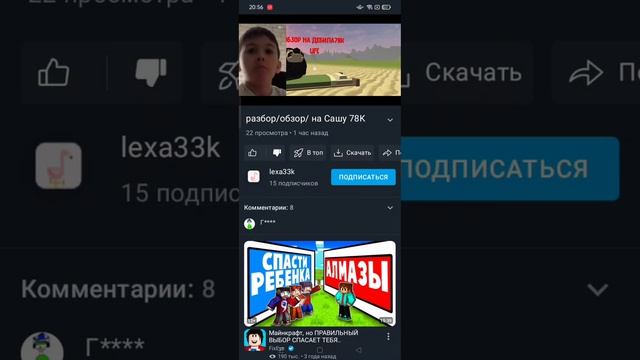 меня сделали разоблачение смотрим полный 