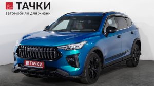 Haval Chitu