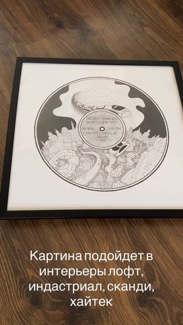 ⚫️ГОРОД БУДУЩЕГО. ВИНИЛОВАЯ ПЛАСТИНКА