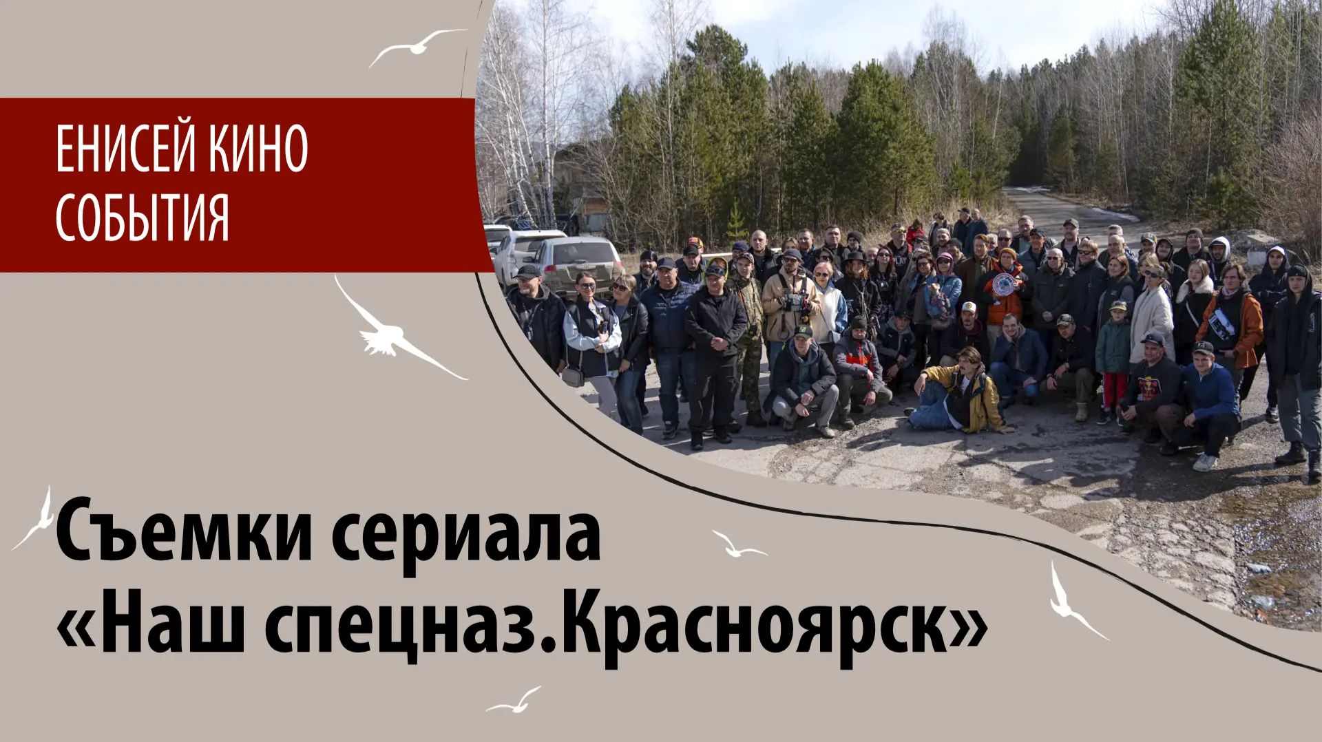 Старт съемок сериала 