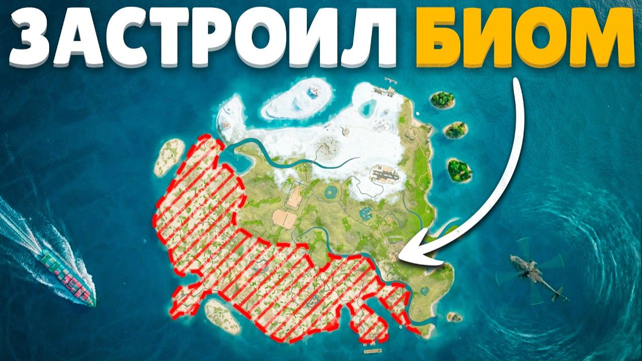 1440р60 ЗАСТРОИЛ БИОМ! ПОСТРОИЛИ СТЕНУ ВОКРУГ ПУСТЫНИ в Раст Rust!