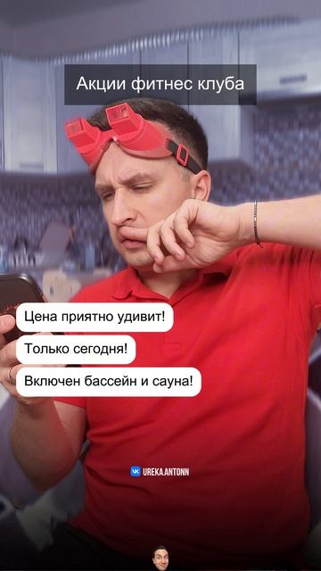 Акции фитнес клуба