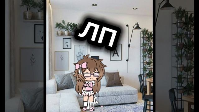 ток без хейта,я старалась #гача#лайф#ос#моя#сестры#лп#подруги#актив#без#хейта