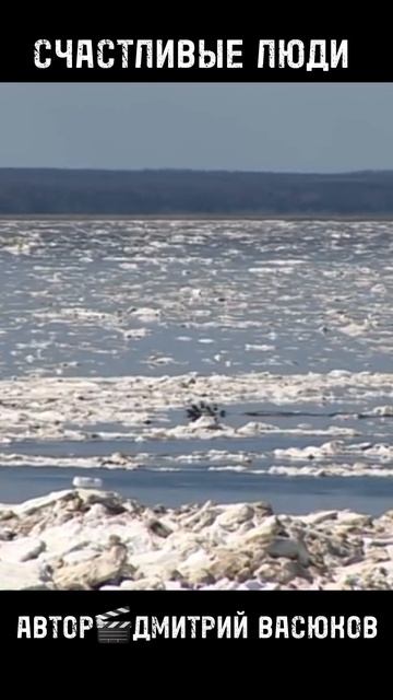 Счастливые Люди 🎯🎣