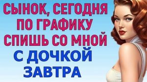 ВСЁ ПОЛУЧИЛОСЬ С ПЕРВОГО РАЗА Любовные Истории Аудио Рассказ