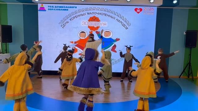 День коренных малочисленных народов Российской Федерации